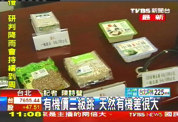 天然杏仁一般賣17元 有機售43元貴2倍