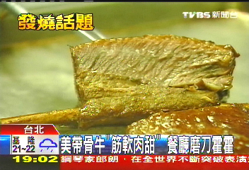 美牛開放／美帶骨牛「筋軟肉甜」　餐廳磨刀霍霍