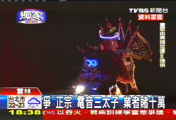 〈獨家〉爭「正宗」電音三太子 業者賭10萬