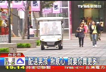 「配送男孩」揪感心 就要你買更多!