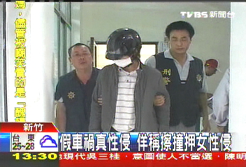假車禍真性侵 佯稱擦撞押女性侵