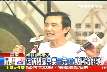 促銷豬腳只要一元! 民眾搶翻天