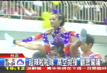 「超辣啦啦隊」！　高空拋接觀眾驚嘆