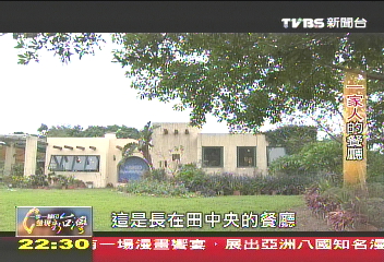 【一步一腳印】凝聚一家人的餐廳 Sammi法式料理