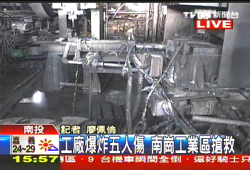 疑油管爆裂!鍛造工廠爆炸 5人傷