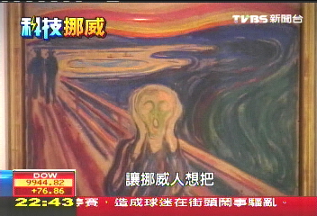 【科技挪威】挪威創意發光　展現油國經濟實力