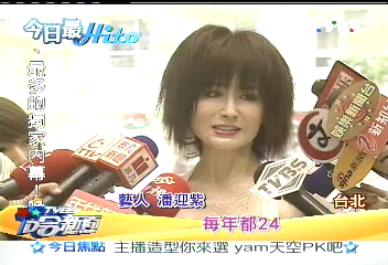 永遠不老玉女 潘迎紫:每年24歲