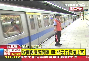 〈快訊〉捷運板南線出包 往板橋上班族塞車