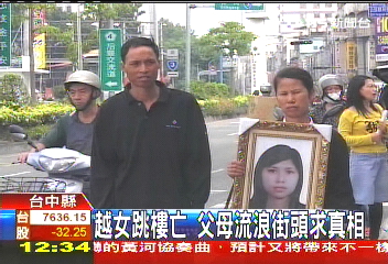越女跳樓亡　父母流浪街頭求真相