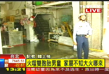 大火無情! 2歲孿生兄弟命喪火窟