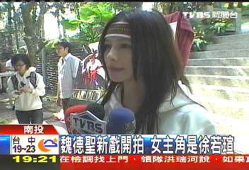 魏德聖新戲開拍 女主角是徐若瑄