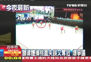 全運會／韻律體操桃園失誤又奪冠　爆爭議