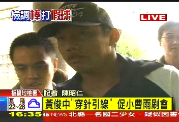 中華職棒／「把事情弄清楚」　曹錦輝等8人列被告