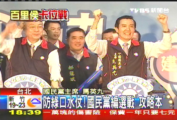 藍編選戰問答冊　解答爭議話題