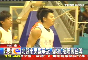 全運會／北縣市男籃爭冠　變SBL裕隆戰台啤