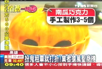 扮鬼租車就打折！　業者搶萬聖商機