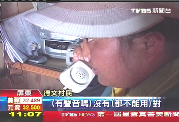 離譜!電話不通3個月 通知書催繳費