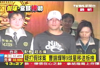 中華職棒／〈快訊〉涉案程度升高　曹錦輝、張誌家等9人複訊