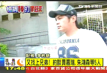中華職棒／再傳兄弟象　買嘉瑞等5球員遭調查