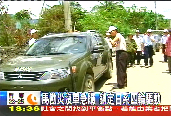 〈獨家〉馬勘災沒車急購　鎖定日系四輪驅動
