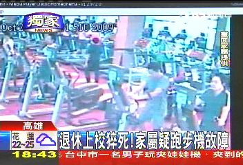 硬朗軍官猝死！　家屬疑健身房肇禍
