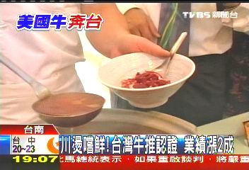 美牛開放／汆燙嚐鮮！台灣牛推認證　業績漲2成