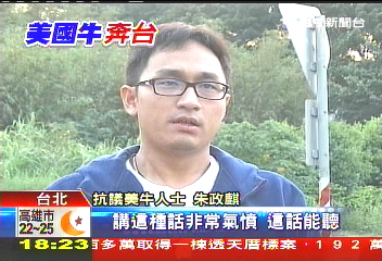 美牛開放/台大博士生吃牛糞 自虐抗議美牛肉