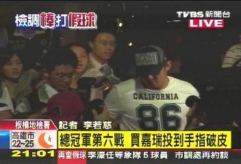 中華職棒／再傳兄弟象　買嘉瑞等5球員交保