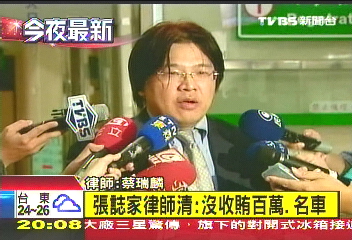 中華職棒/張誌家收百萬? 球團律師出面駁