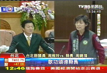 馬屁？北縣消防影片　規定要「愛縣長」
