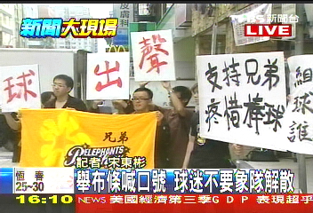中華職棒/「永不放棄」 球迷哭求領隊保兄弟