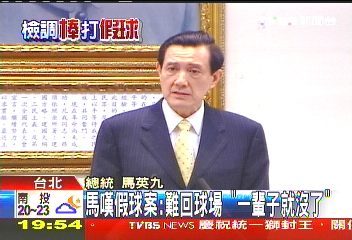 中華職棒／馬嘆假球案：難回球場「一輩子就沒了」