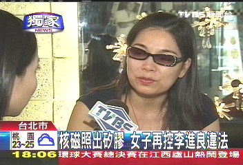 〈獨家〉核磁照出矽膠　女子再控李進良違法