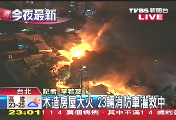 烈焰沖天灌救難　雙和市場陷火海
