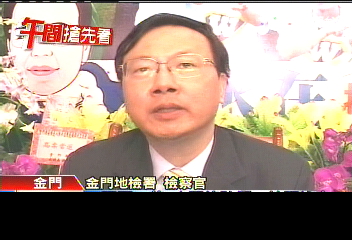 1張票1萬？金門傳賄選　檢調追查