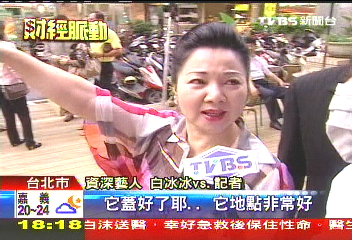 不懼房價太高　白冰冰投資小豪宅