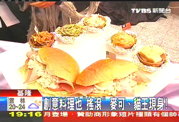 創意料理也「搖滾」 麥可、貓王現身