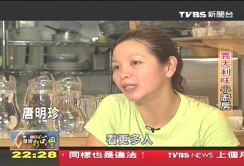 【一步一腳印】義大利味小廚房　義大利人把台灣當家