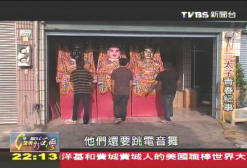 【一步一腳印】正宗的台味　「電音三太子」