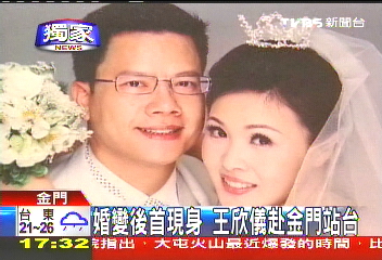 〈獨家〉婚變後首現身　王欣儀赴金門站台