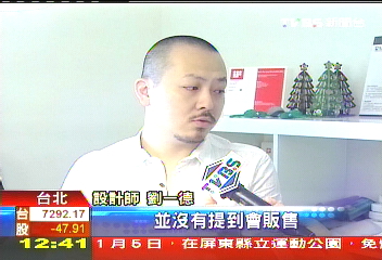 設計師KUSO星趴客杯　星巴克提侵權
