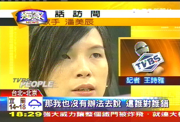 〈獨家〉「後台坐一下」遭軟禁 潘美辰喊誇張