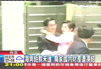 扁老家捐公益用？　檢：早就扣押啦！