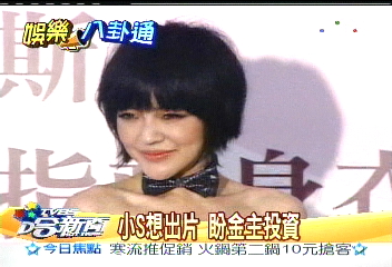 小S代言調整內衣 自爆產後身材變形