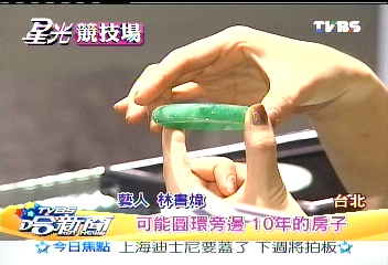 精品進駐！超高檔玉鐲　要價1680萬