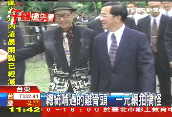 「總統啃過的雞骨頭」 一元網拍搞怪