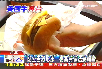 美牛開放／「貼公告救形象」　麥當勞做法急轉彎
