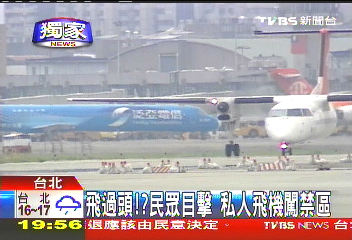 〈獨家〉飛過頭！？民眾目擊　私人飛機闖禁區