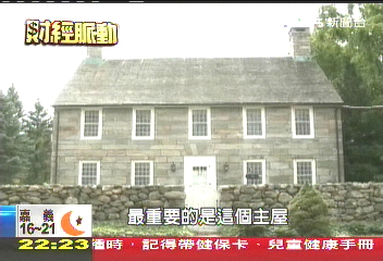 比大安公園大 紐約百年豪宅拍賣