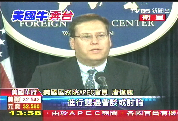 APEC‧09/台美APEC代表 有機會討論牛肉議題